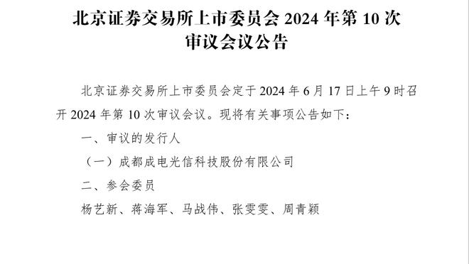 太阳报：一名顶级球员涉嫌逃税但企图匿名，未来周后将被曝光身份